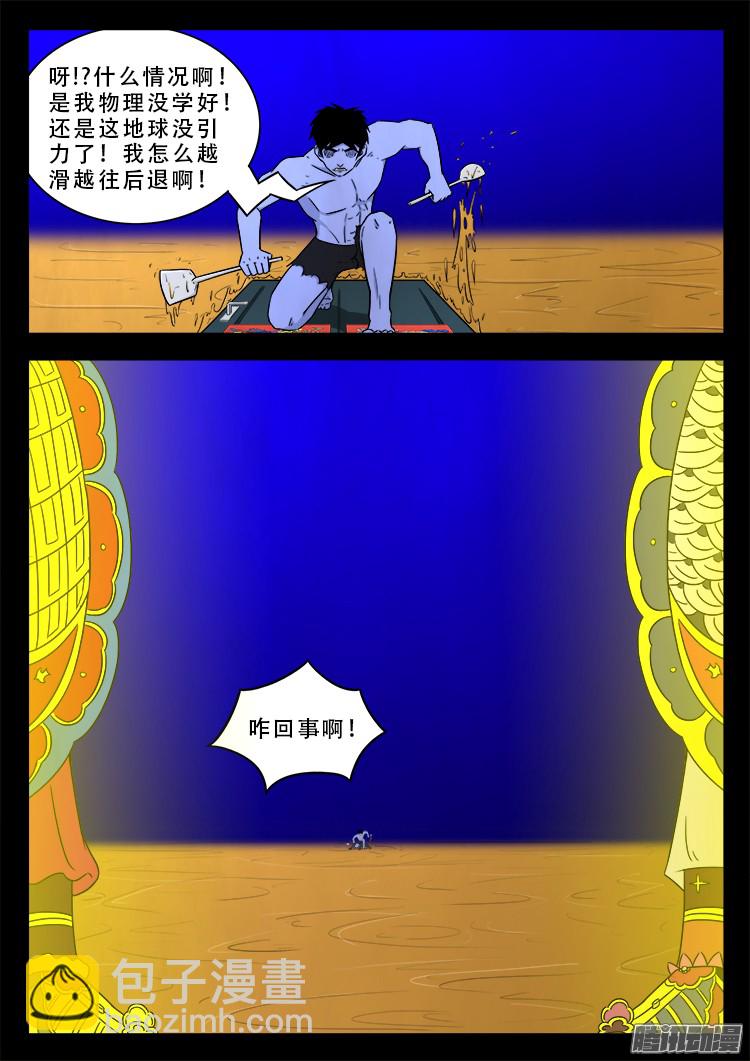 魂丢七月半 1620