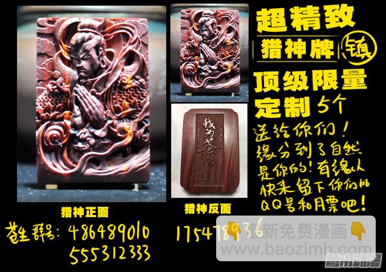 魂丢七月半 1622