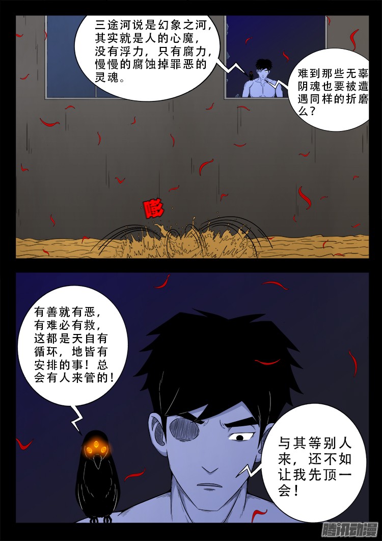 魂丢七月半 163