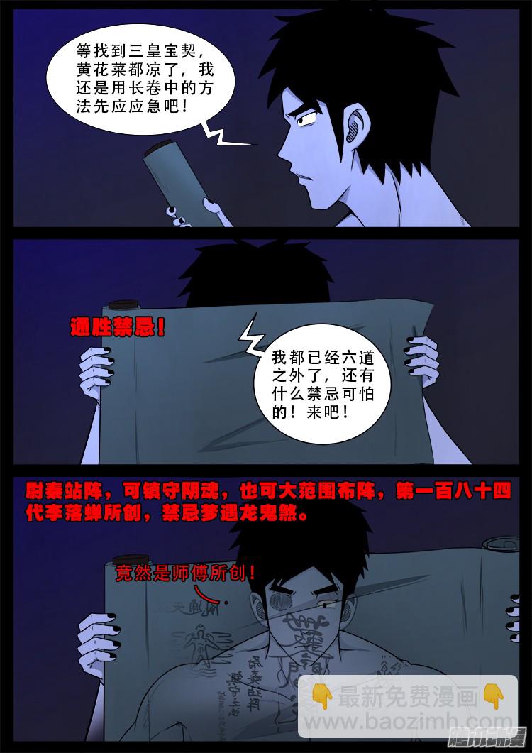 魂丢七月半 164