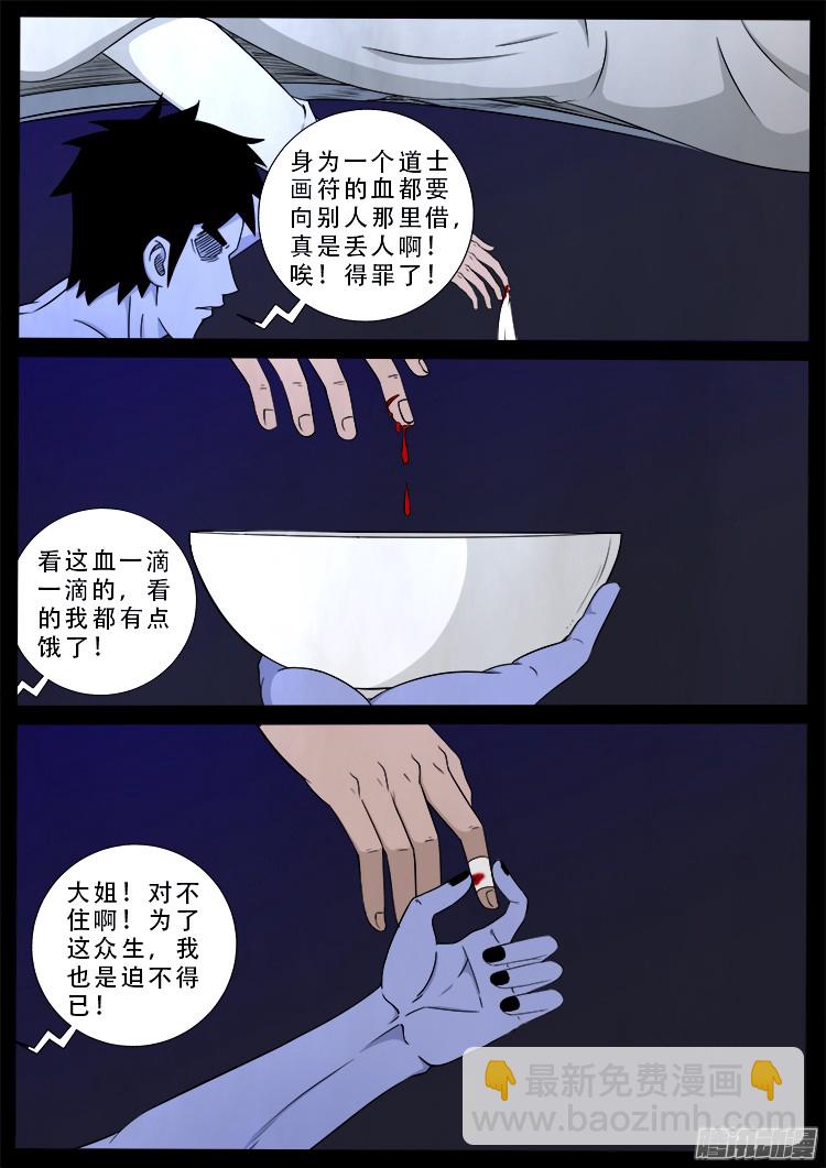 魂丢七月半 165