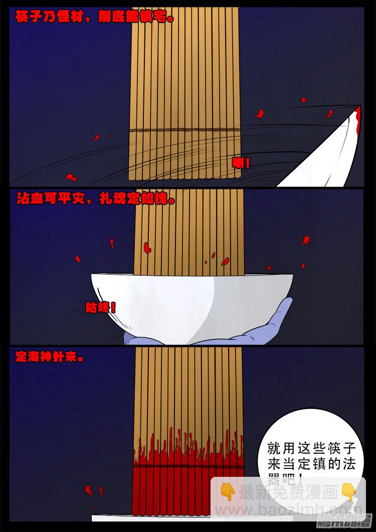 魂丢七月半 166