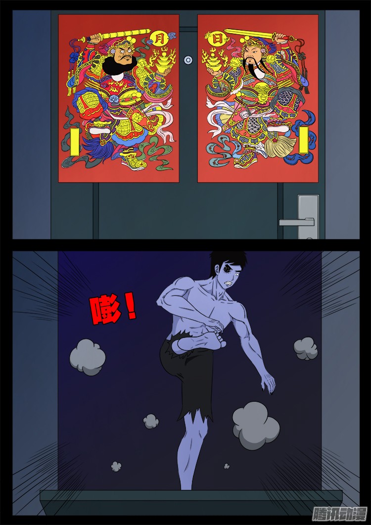 魂丢七月半 167
