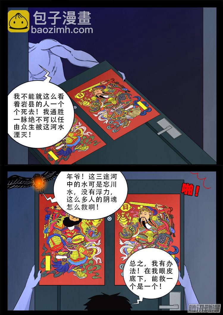 魂丢七月半 168