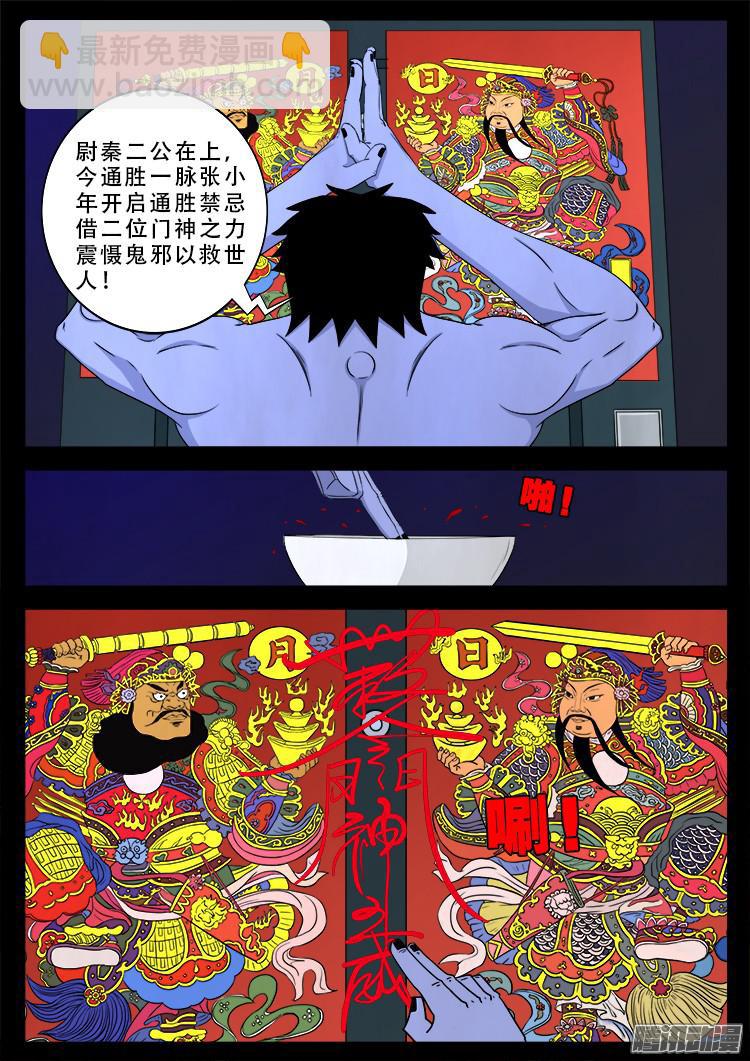 魂丢七月半 169