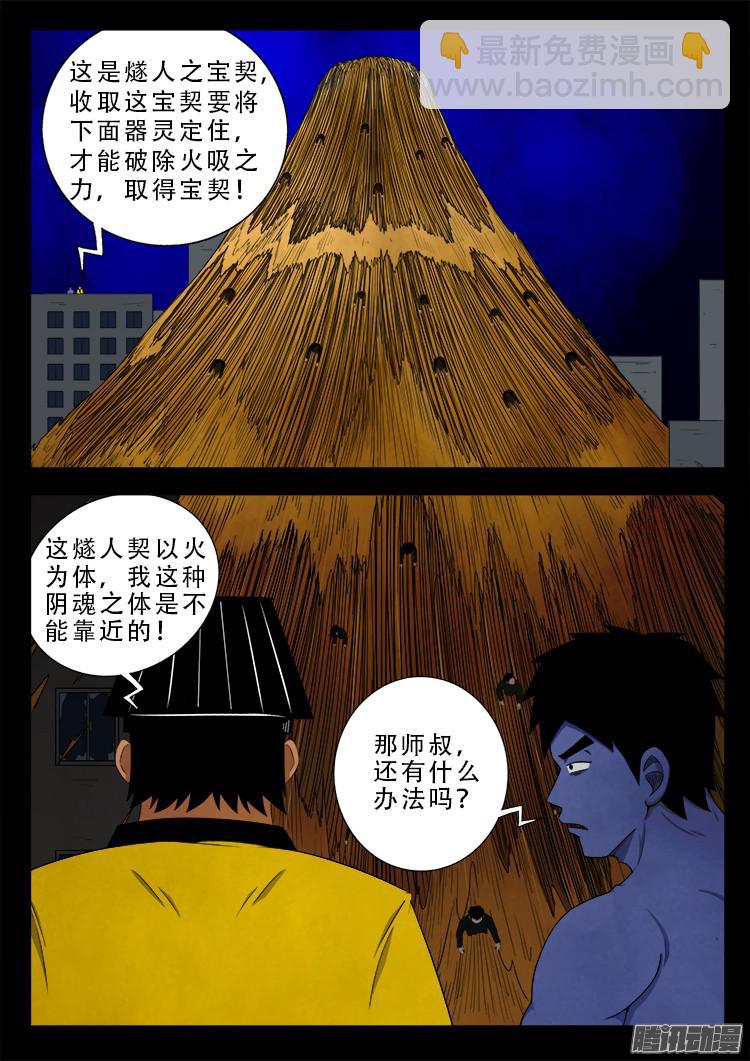 魂丢七月半 1711
