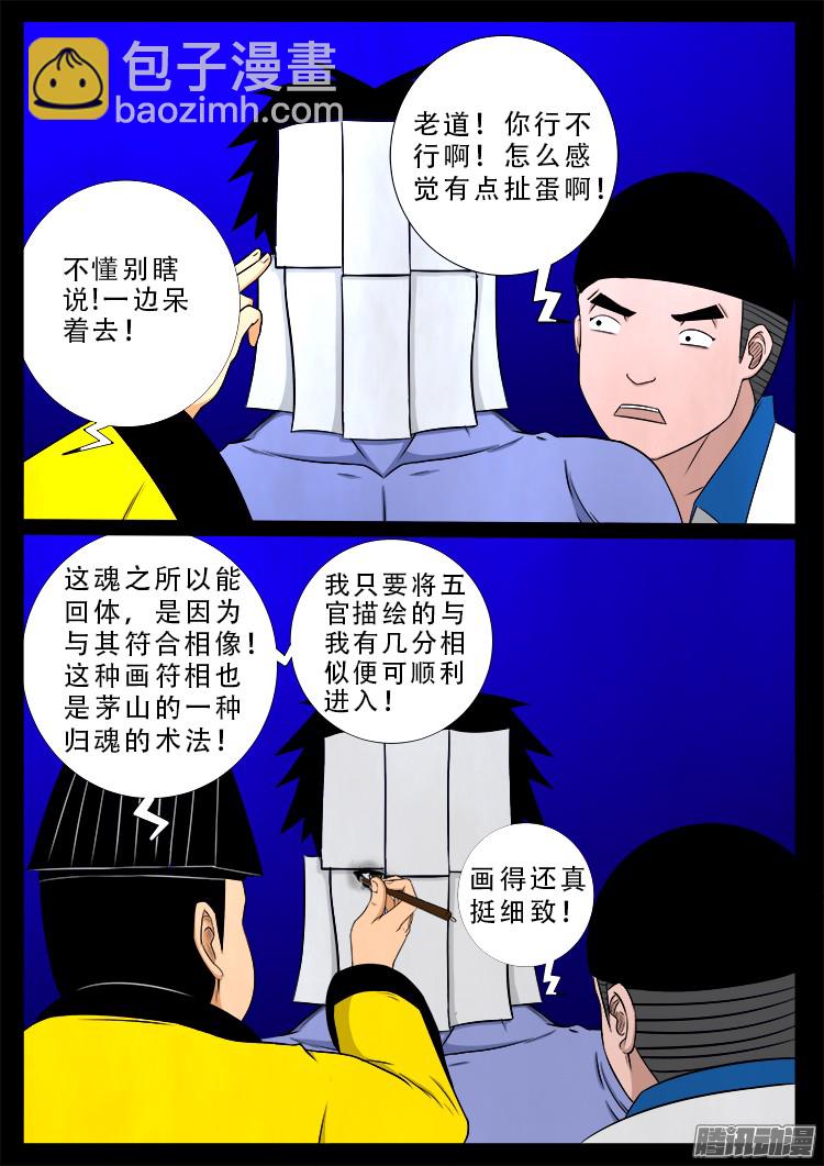 魂丢七月半 1713