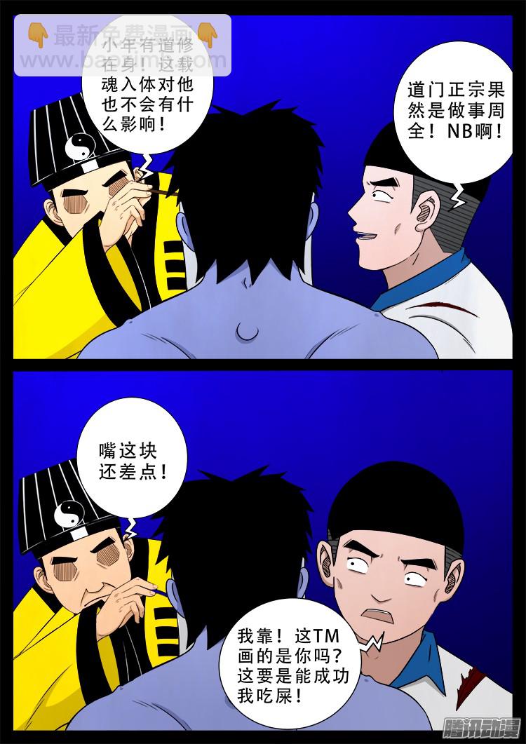 魂丢七月半 1714
