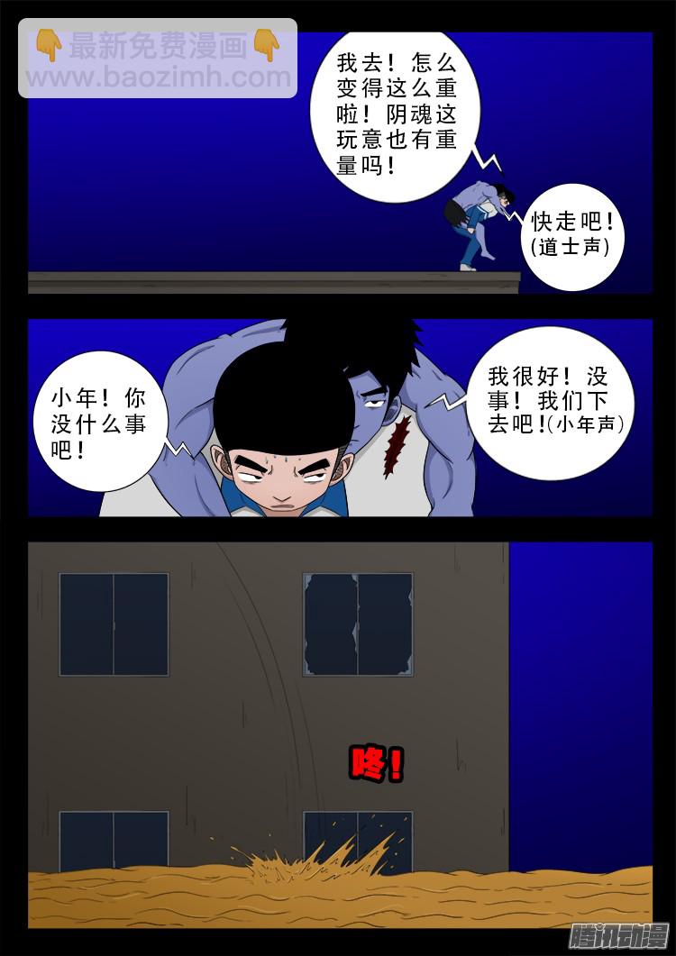 魂丢七月半 1719