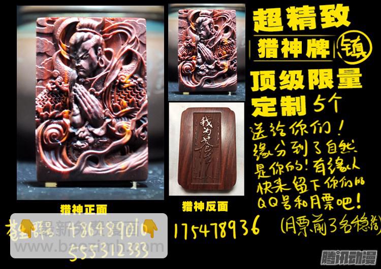 魂丢七月半 1720