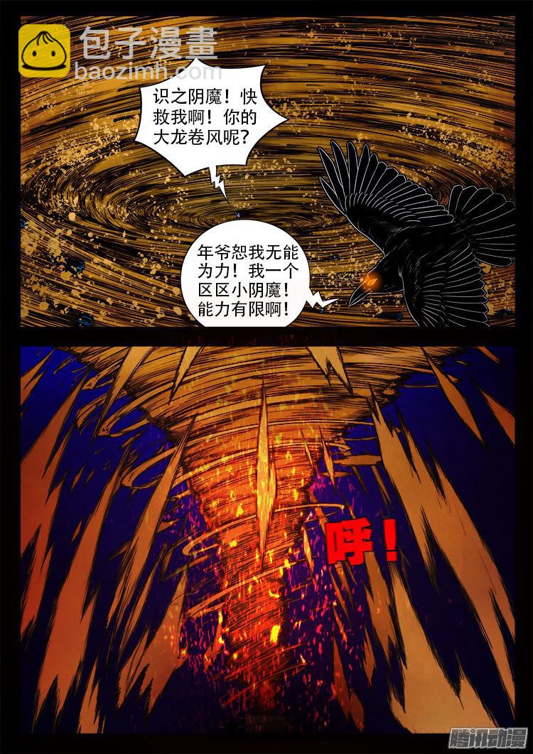 魂丢七月半 173