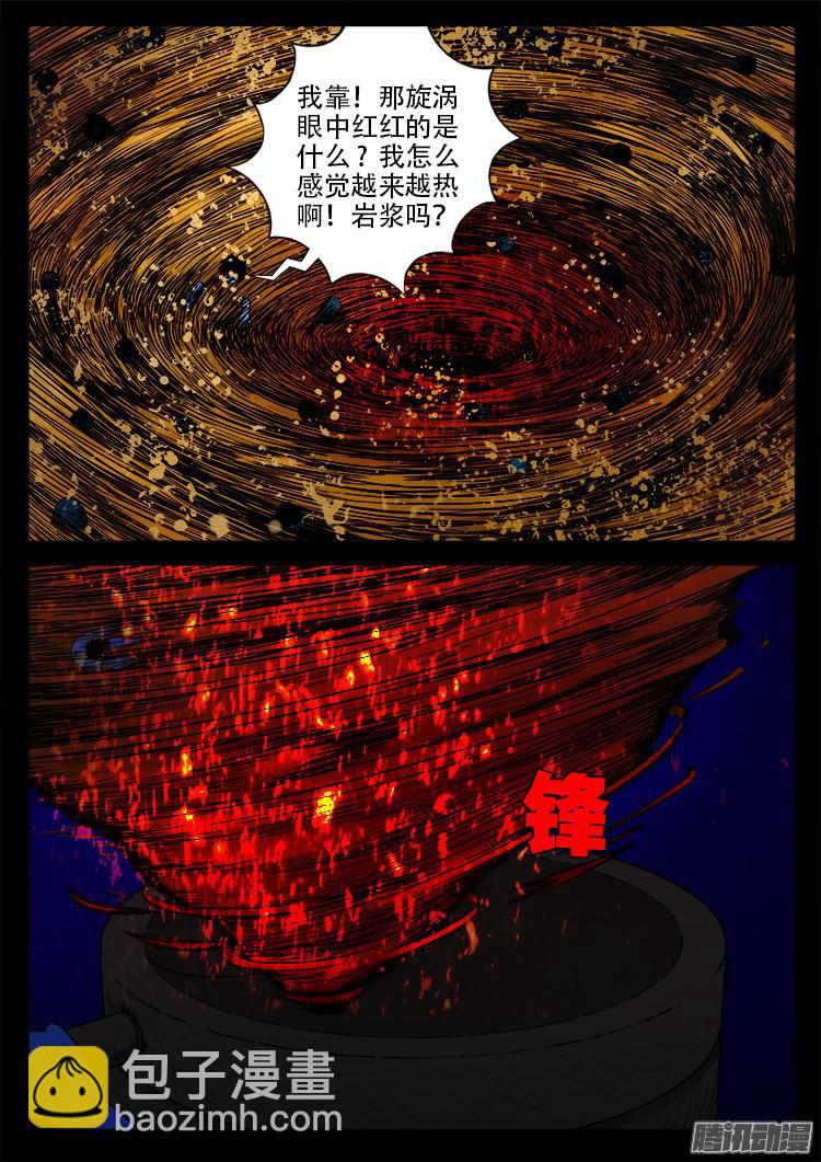 魂丢七月半 174