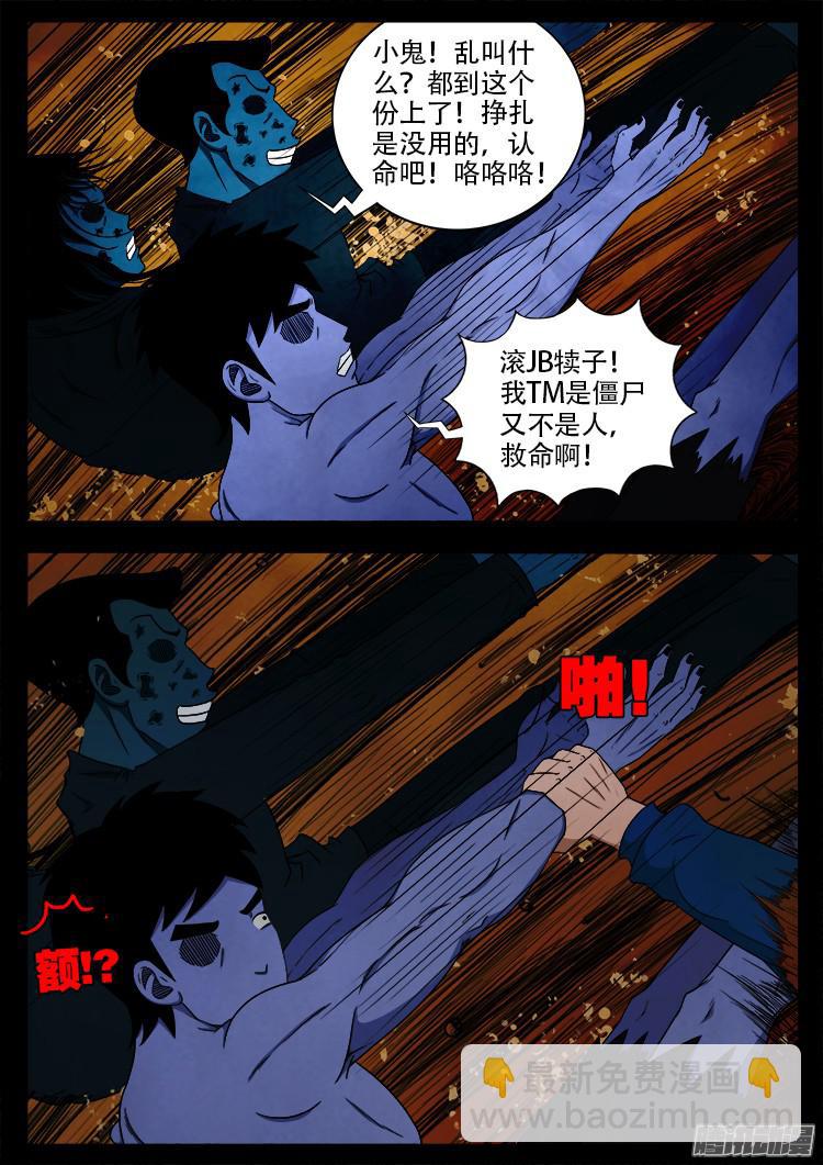 魂丢七月半 175