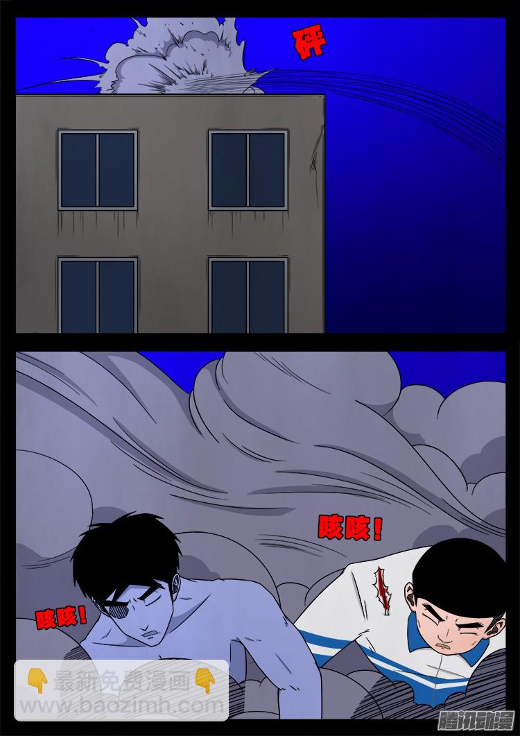 魂丢七月半 177