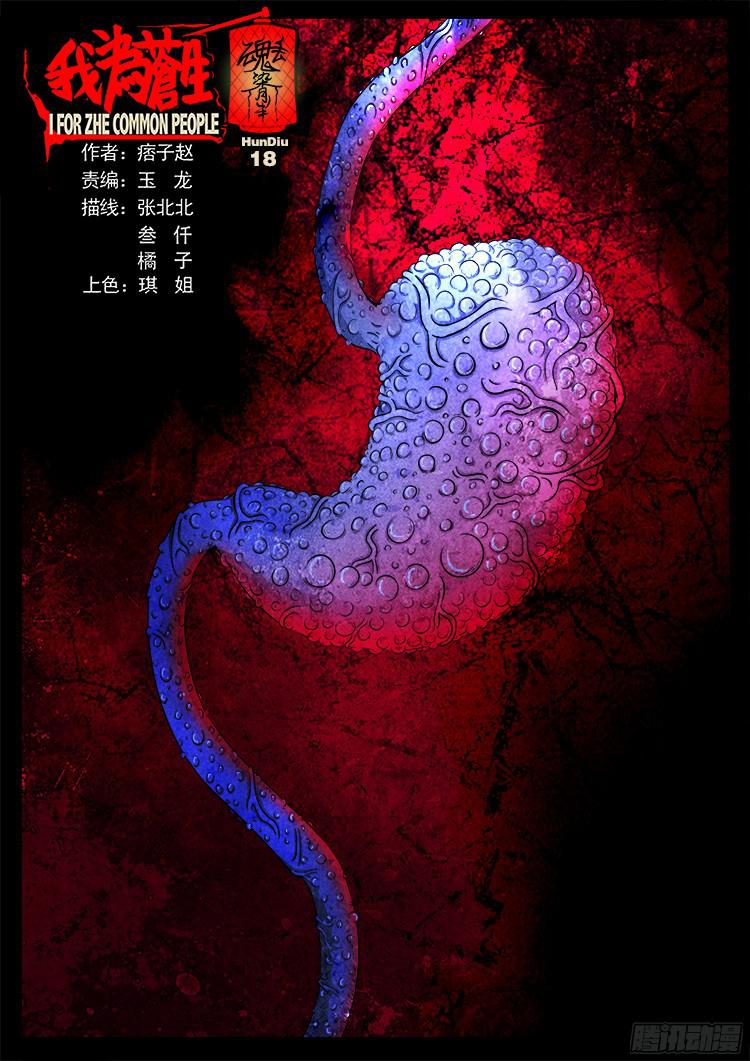 魂丢七月半 180