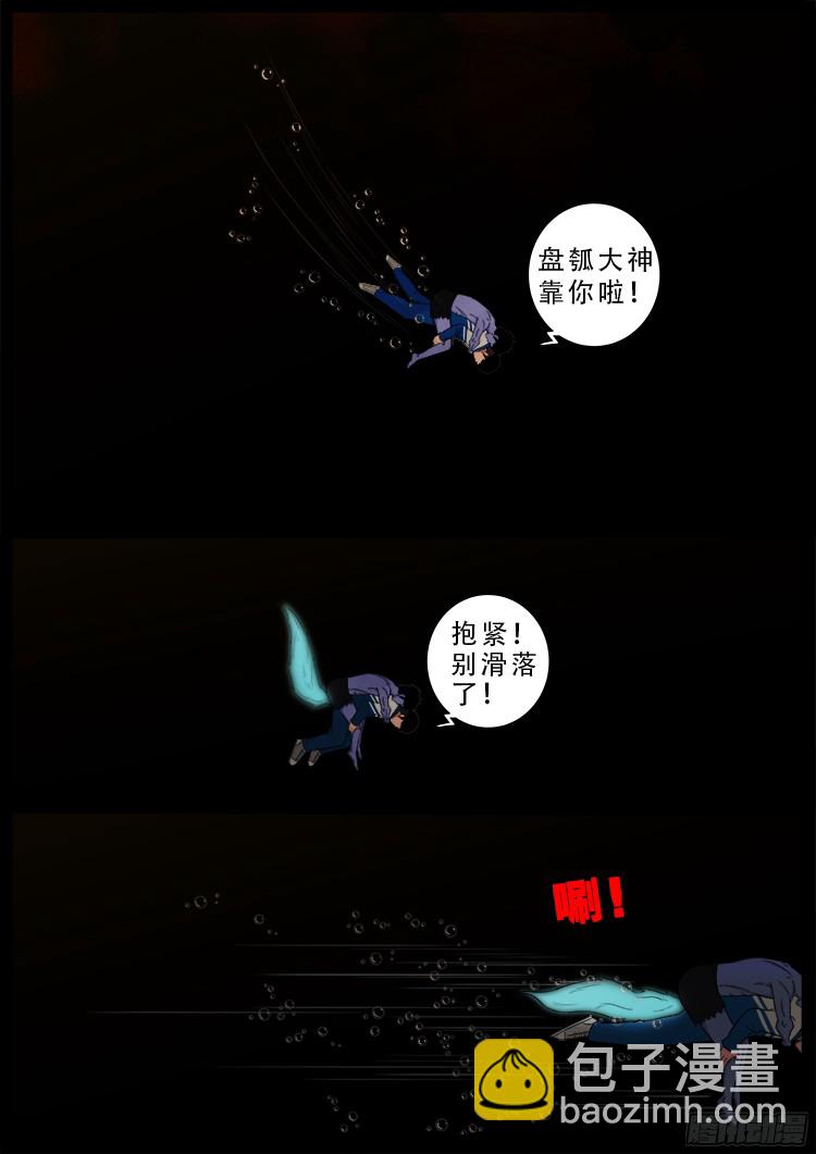 魂丢七月半 181