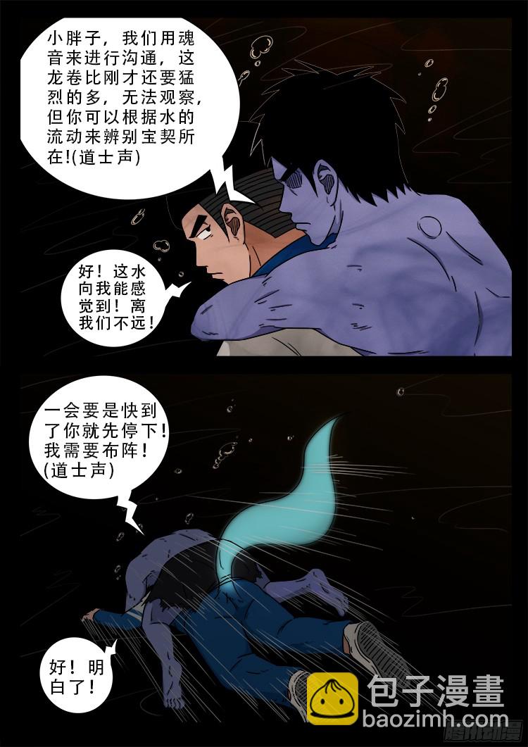 魂丢七月半 182