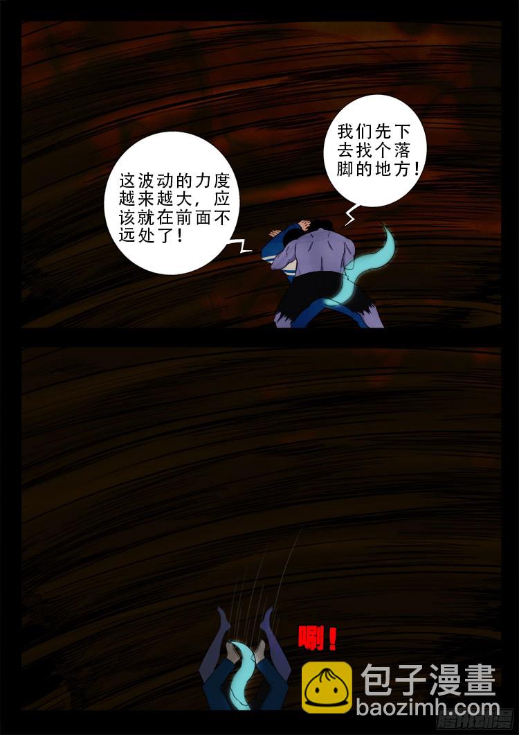 魂丢七月半 183