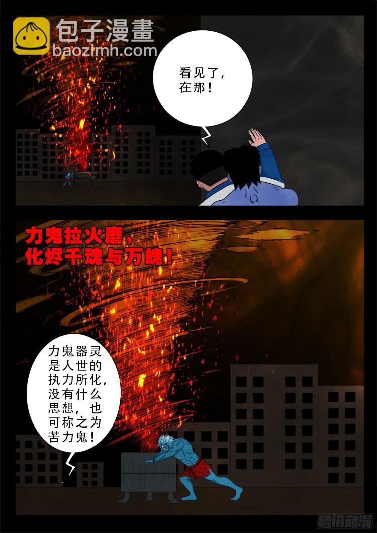 魂丢七月半 184