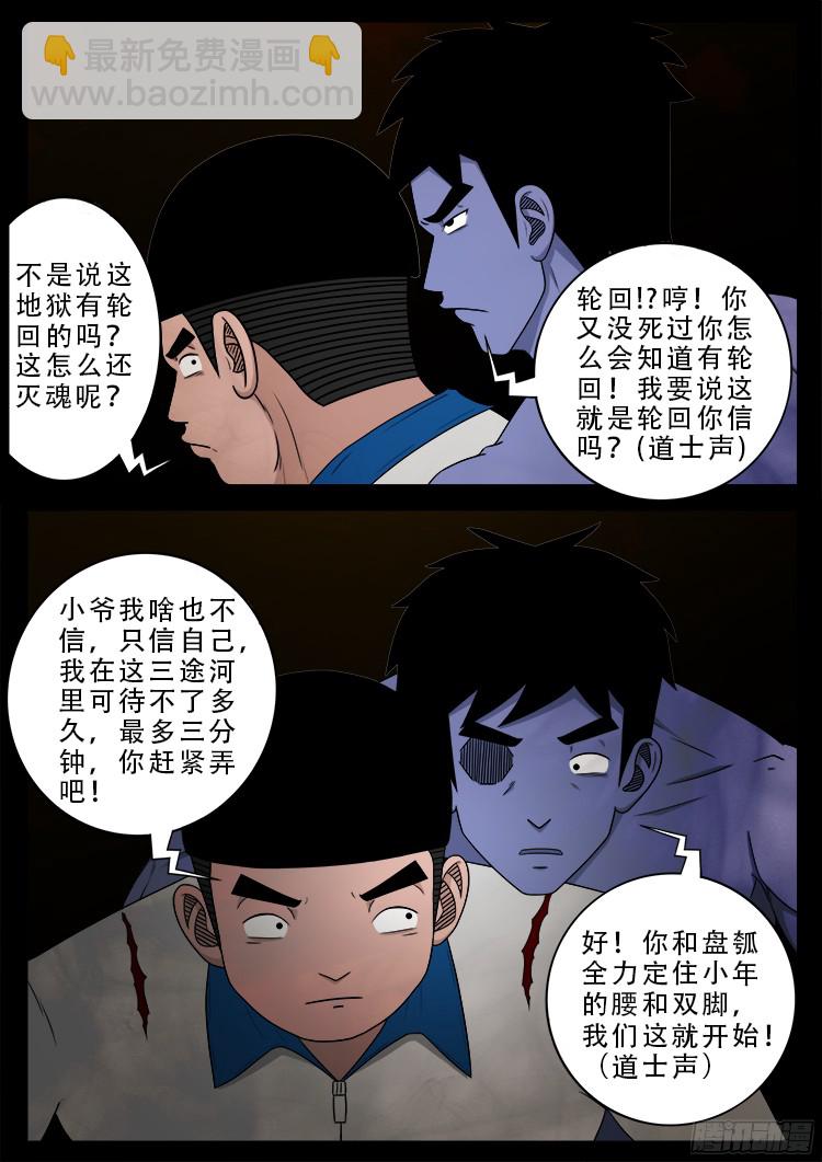 魂丢七月半 185