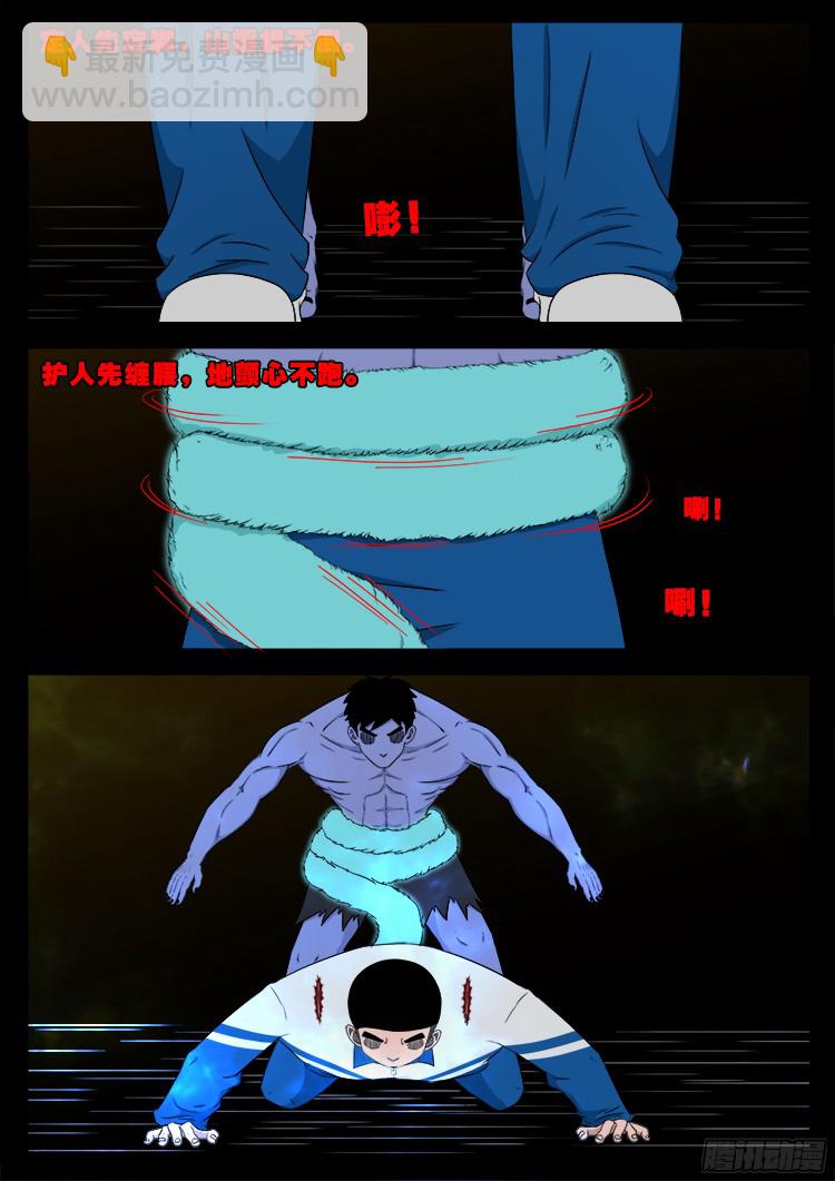魂丢七月半 186