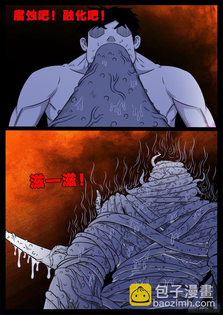 魂丢七月半 191