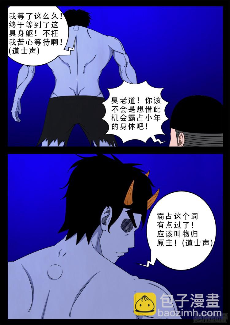 魂丢七月半 1910