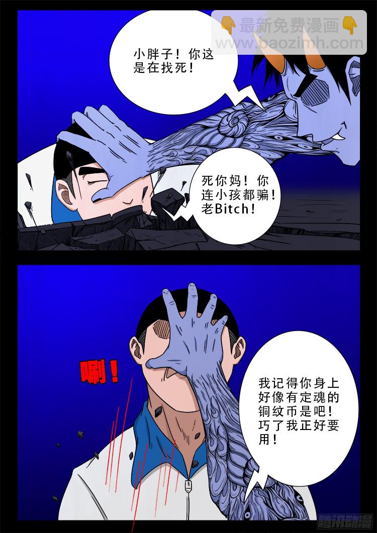 魂丢七月半 1913