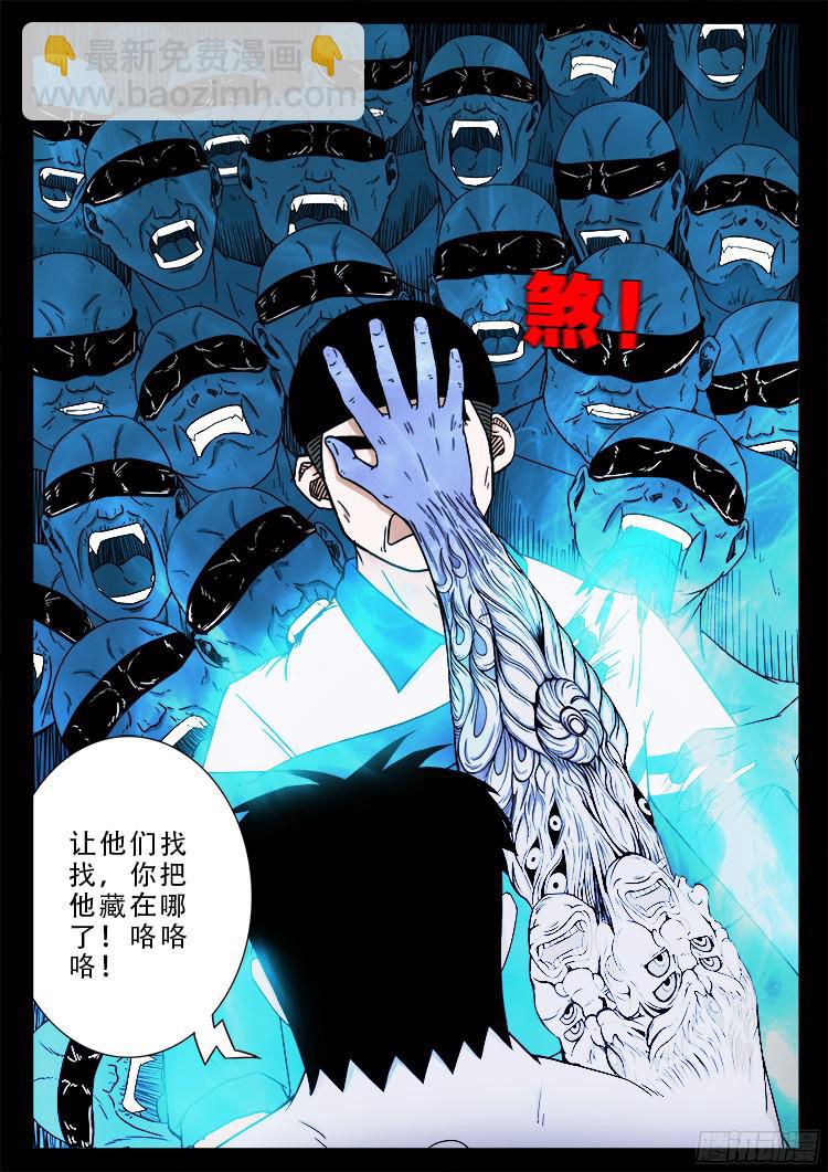 魂丢七月半 1914
