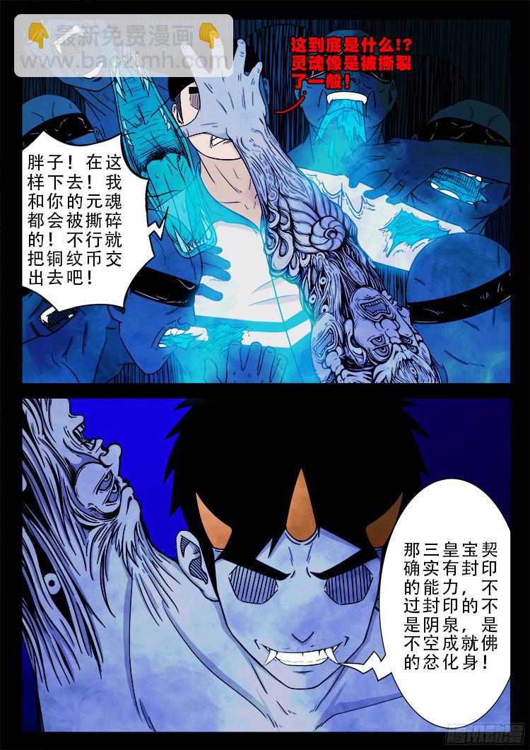 魂丢七月半 1915