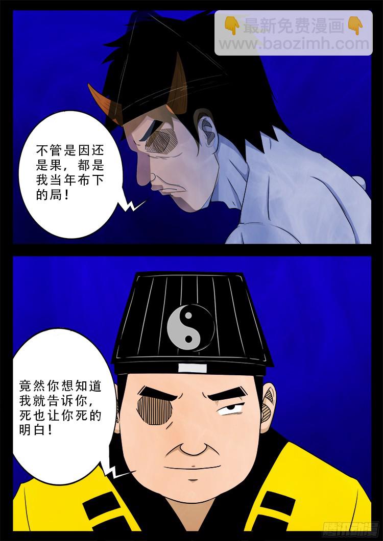 魂丢七月半 1918