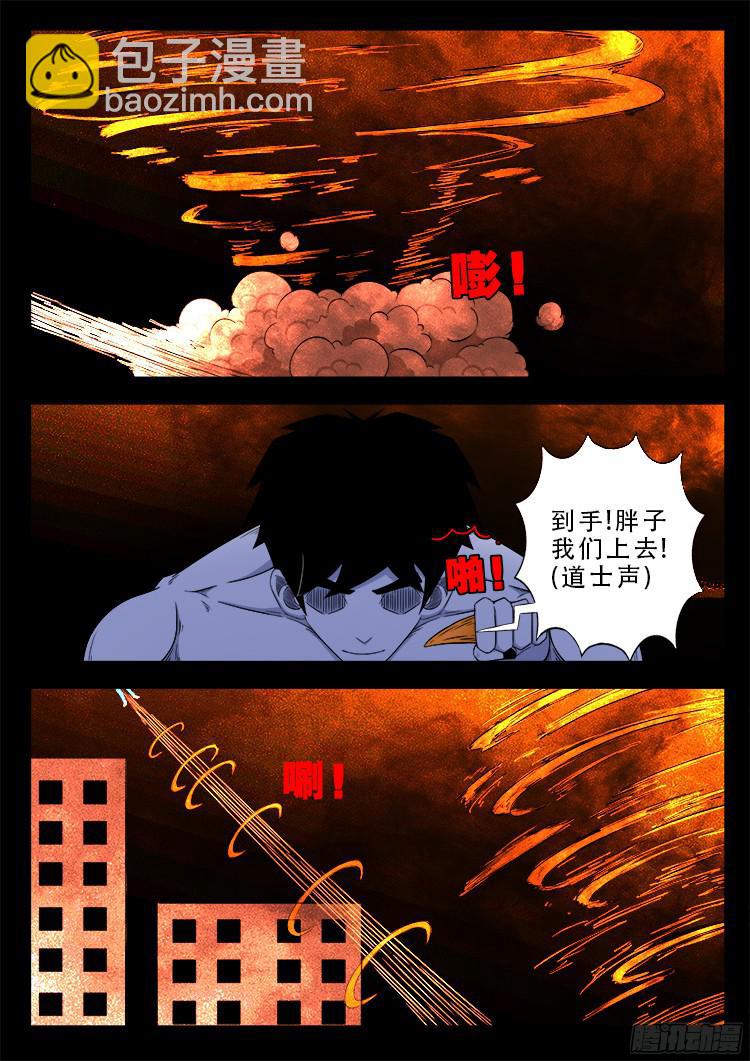 魂丢七月半 193