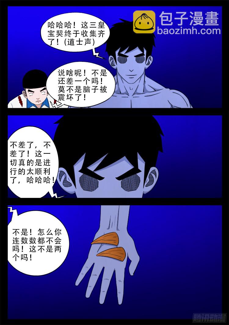 魂丢七月半 195