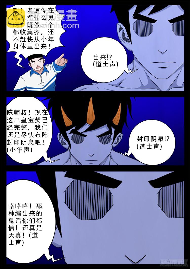 魂丢七月半 199
