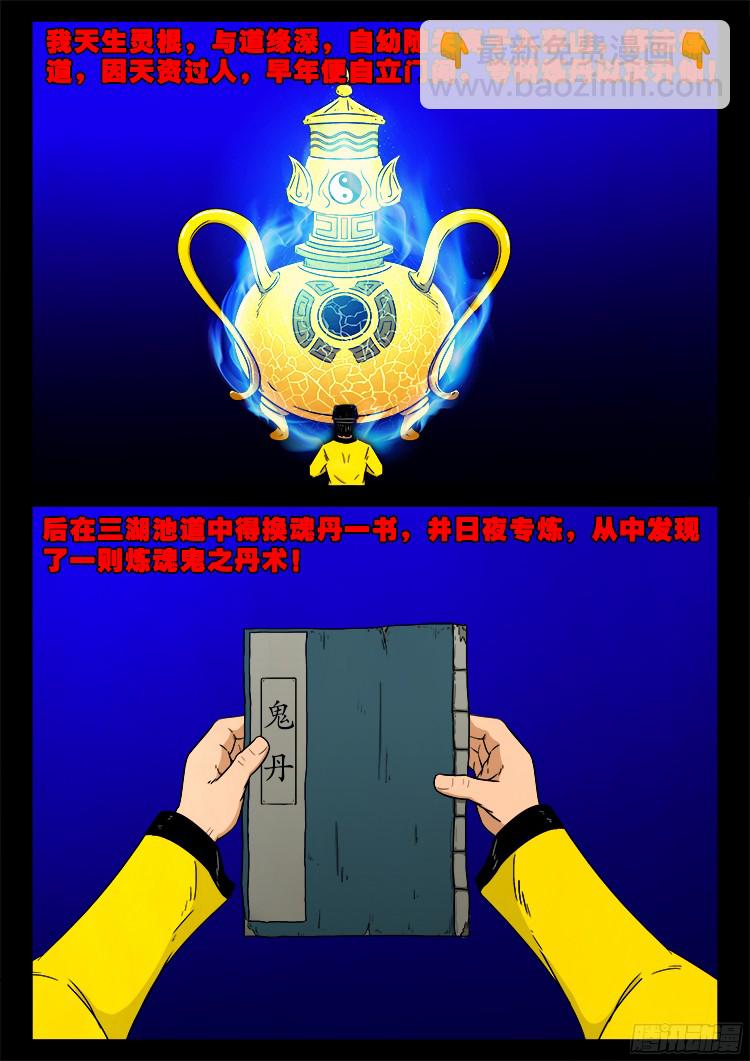魂丢七月半 201