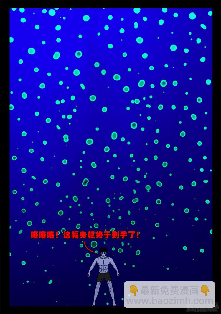 魂丢七月半 2010