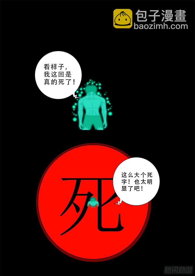 魂丢七月半 2012