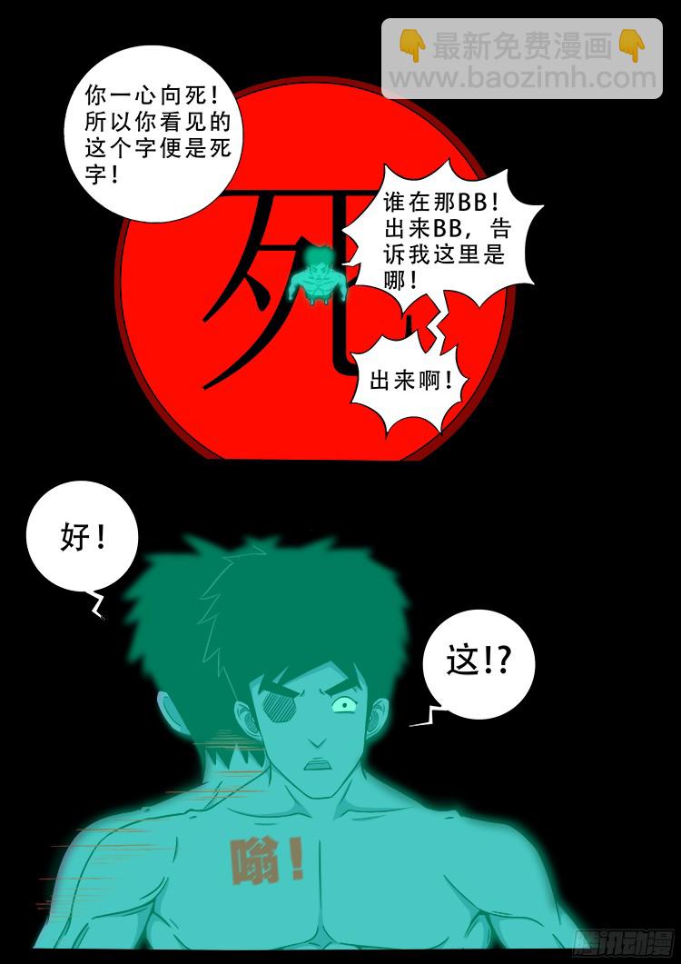 魂丢七月半 2013