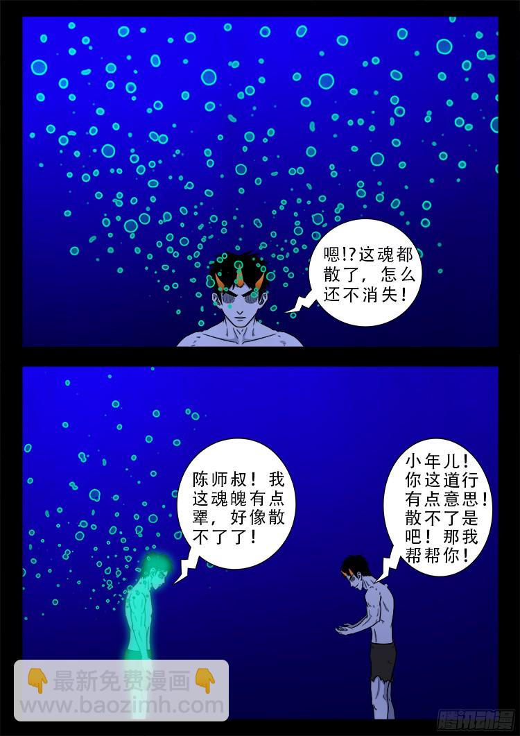 魂丢七月半 2018
