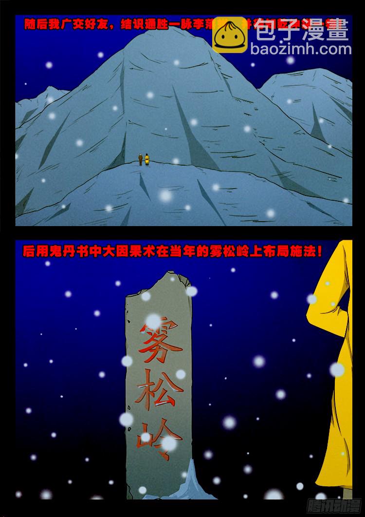 魂丢七月半 203