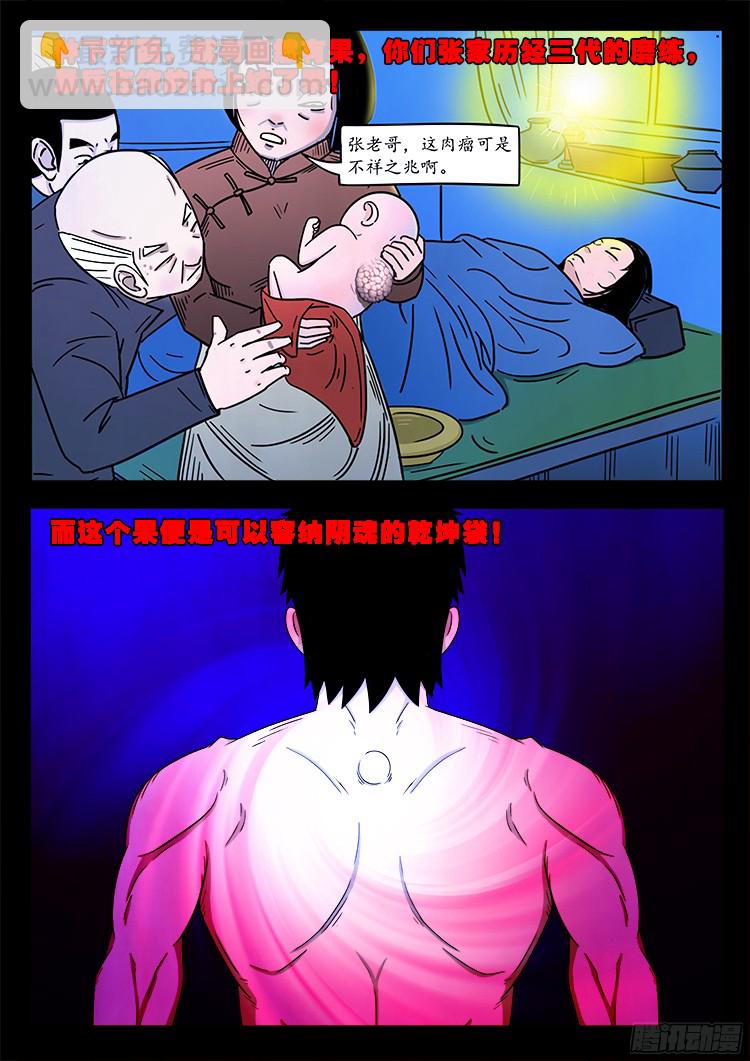 魂丢七月半 205