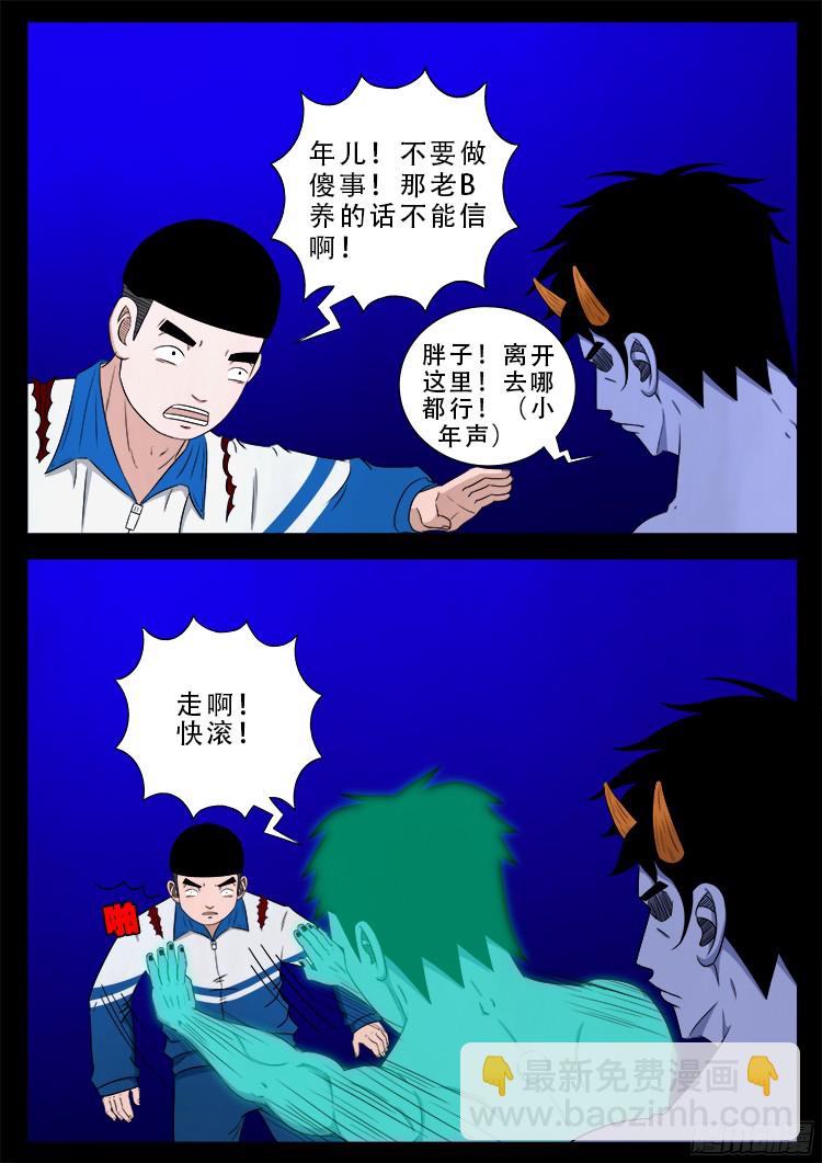 魂丢七月半 207
