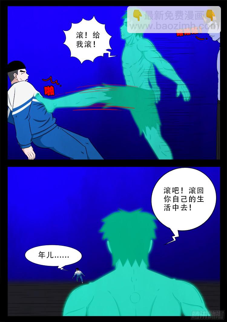 魂丢七月半 208