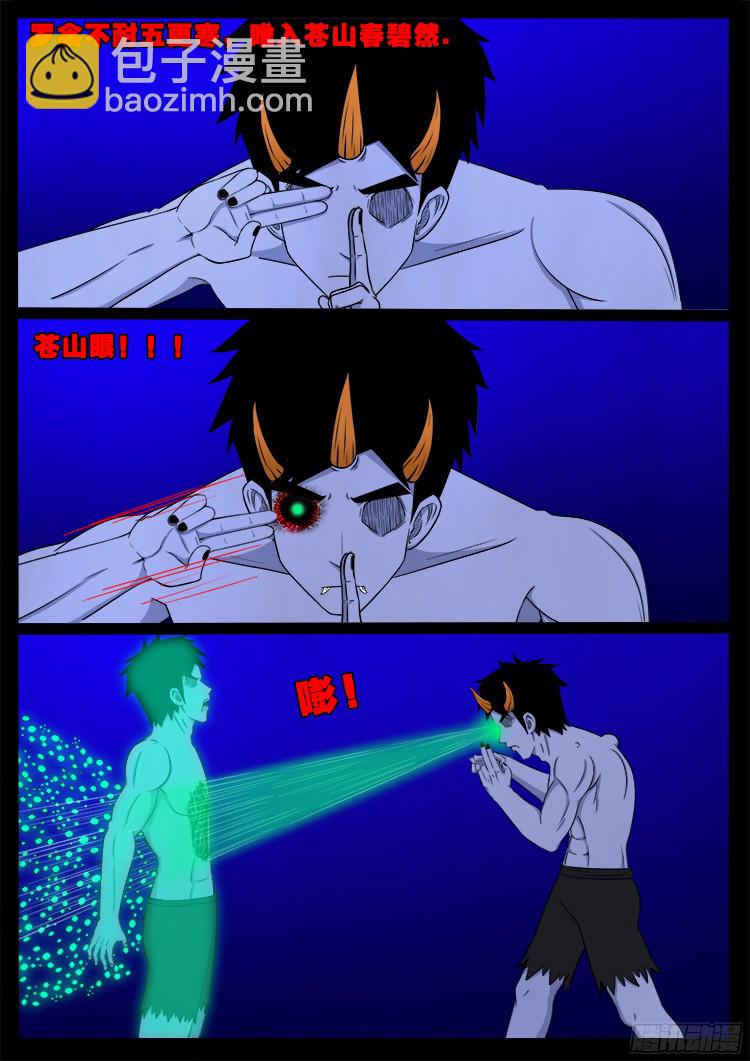 魂丢七月半 211