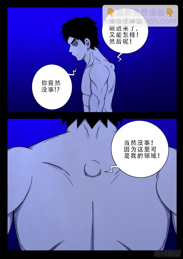魂丢七月半 2110