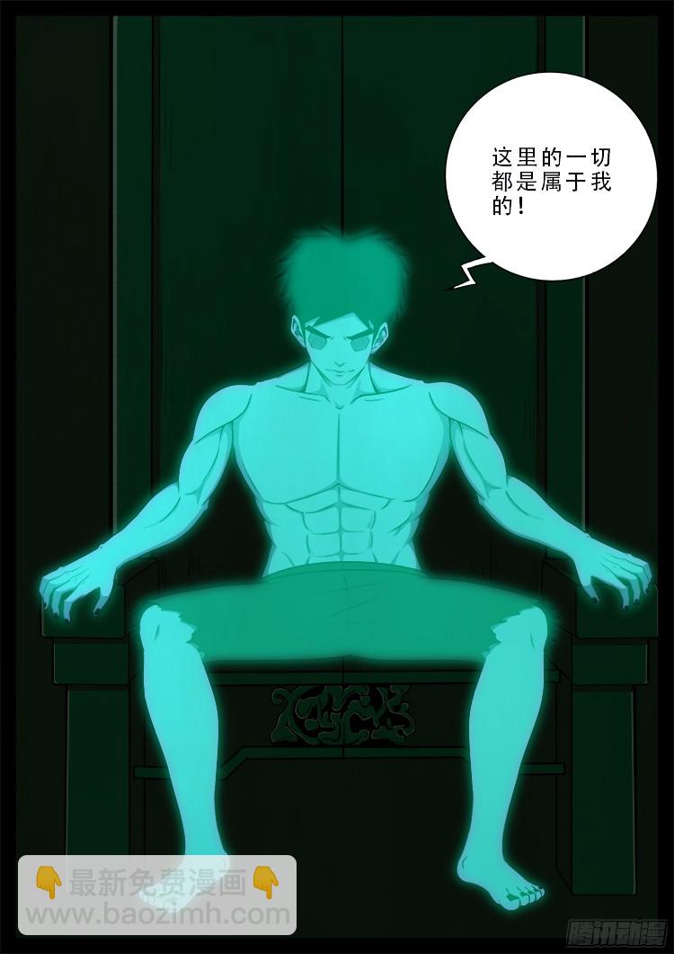 魂丢七月半 2111
