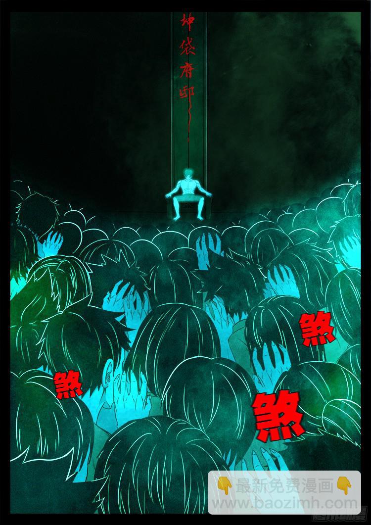 魂丢七月半 2112