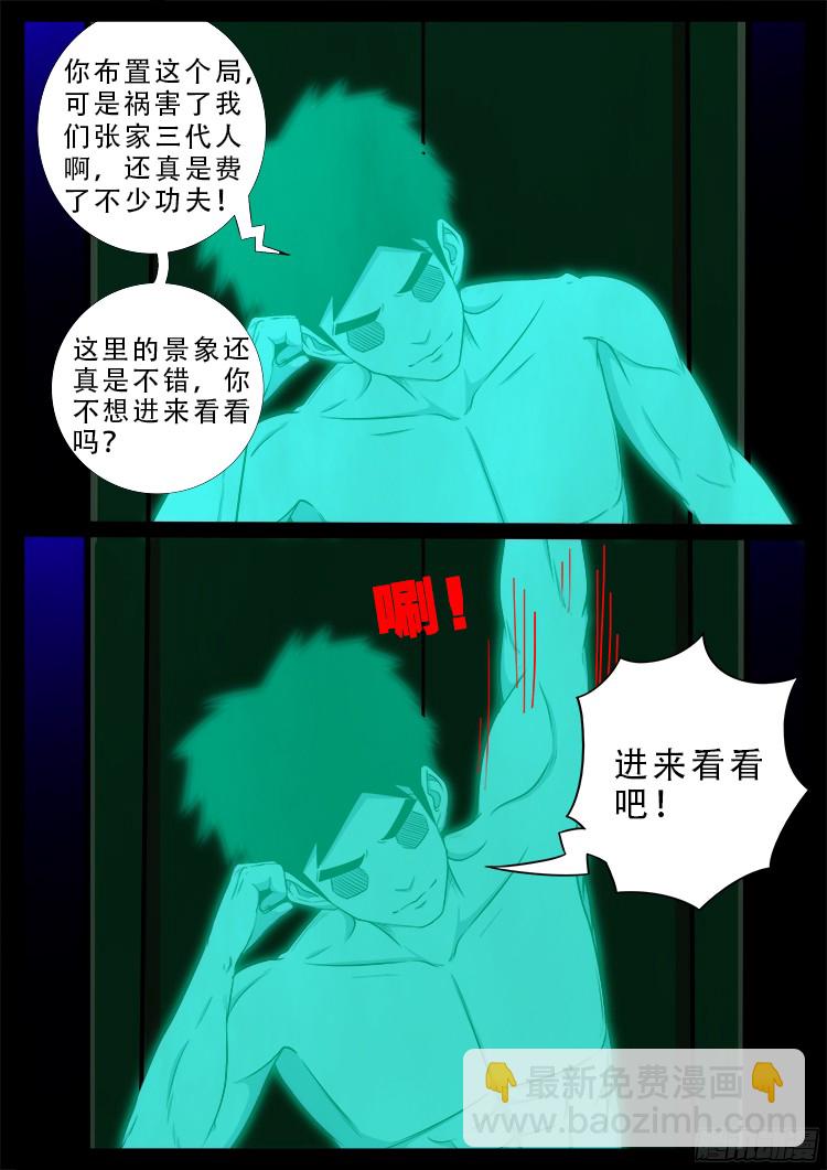 魂丢七月半 2113