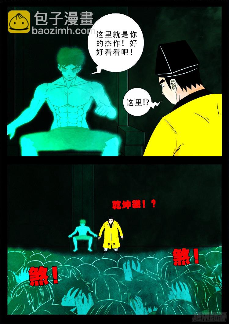 魂丢七月半 2115