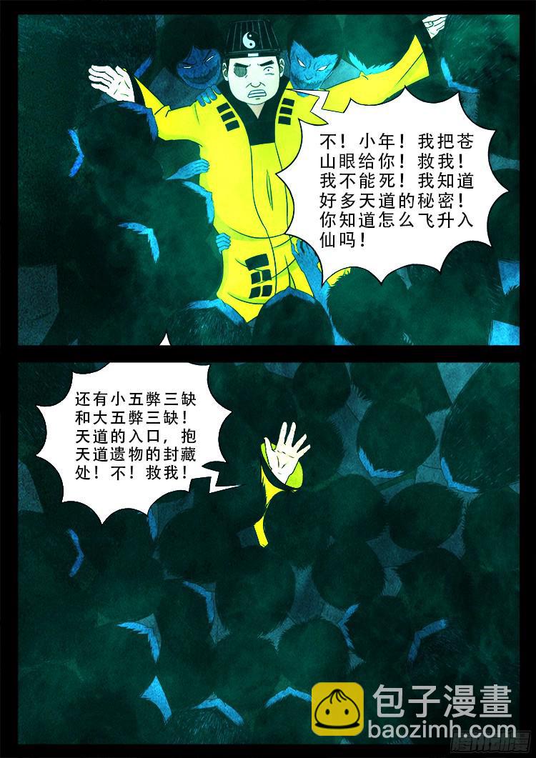 魂丢七月半 2117